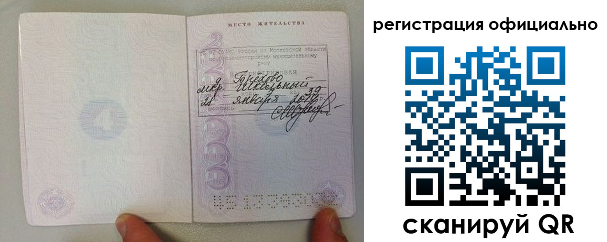 прописка для кредита в Баксане