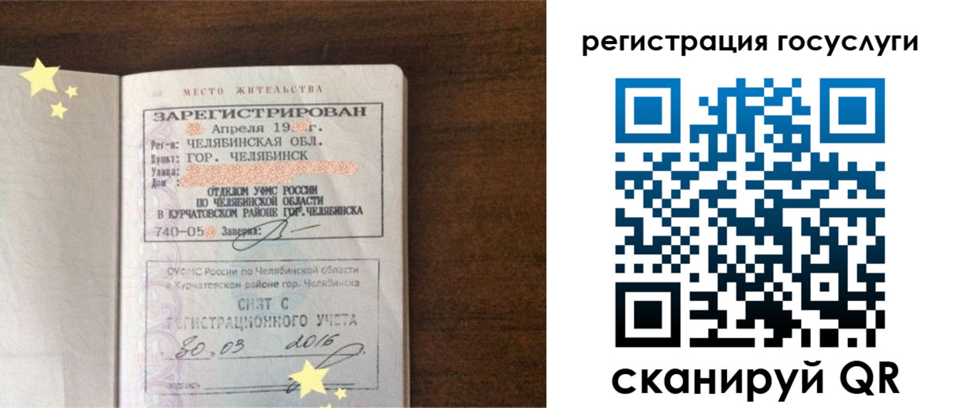прописка законно в Баксане