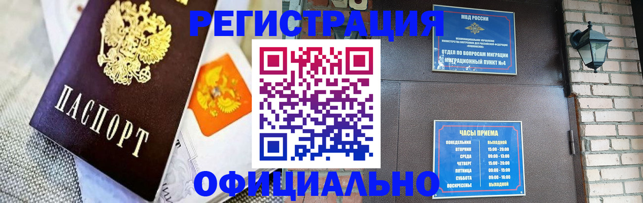 где прописаться в Баксане